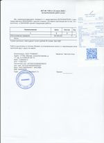 Кассовые чеки с подтверждением в Бутурлиновке