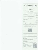 Кассовые чеки с подтверждением в Бутурлиновке