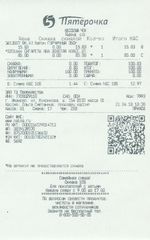 Кассовые чеки с подтверждением в Бутурлиновке