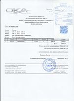 Кассовые чеки с подтверждением в Бутурлиновке