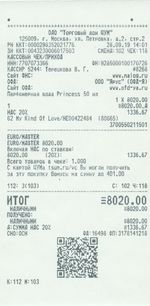 Кассовые чеки с подтверждением в Бутурлиновке