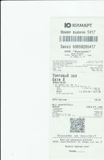 Кассовые чеки с подтверждением в Бутурлиновке