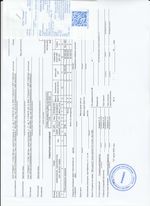 Кассовые чеки с подтверждением в Бутурлиновке