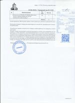 Кассовые чеки с подтверждением в Бутурлиновке